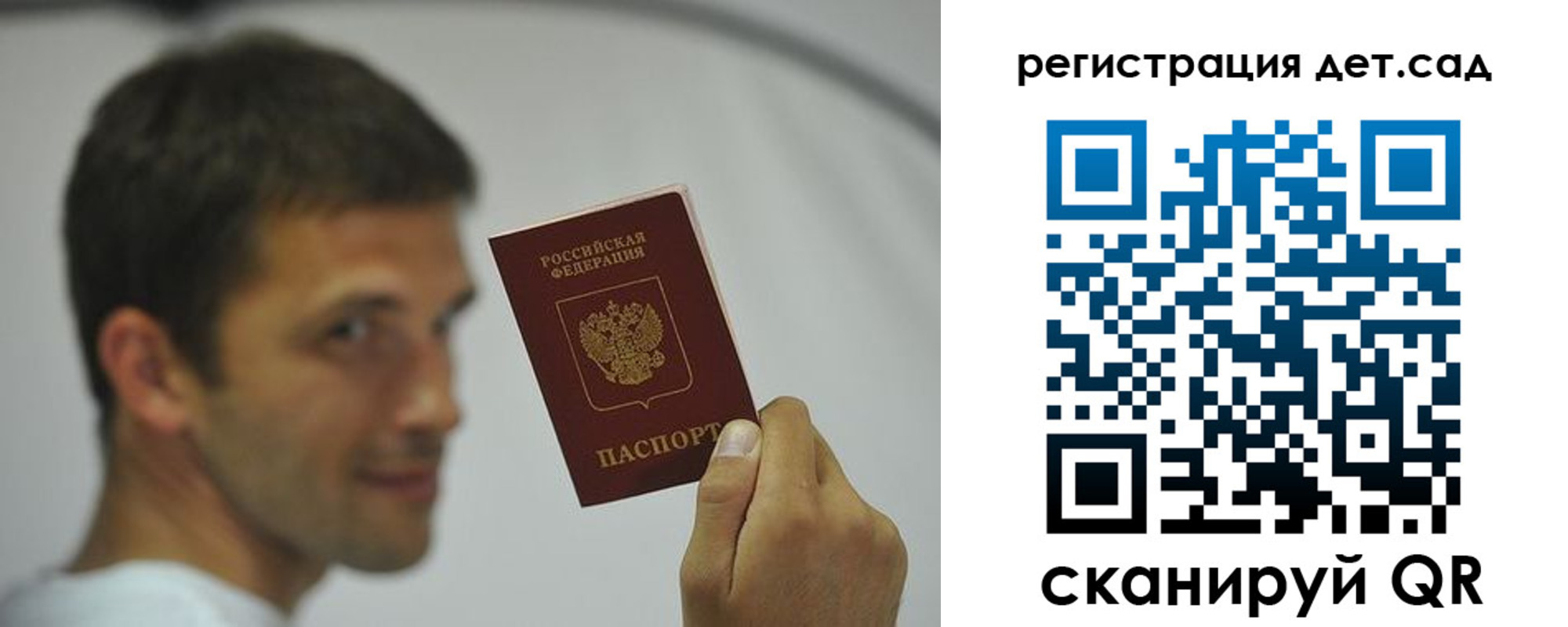 прописка ребенка в Старом Осколе