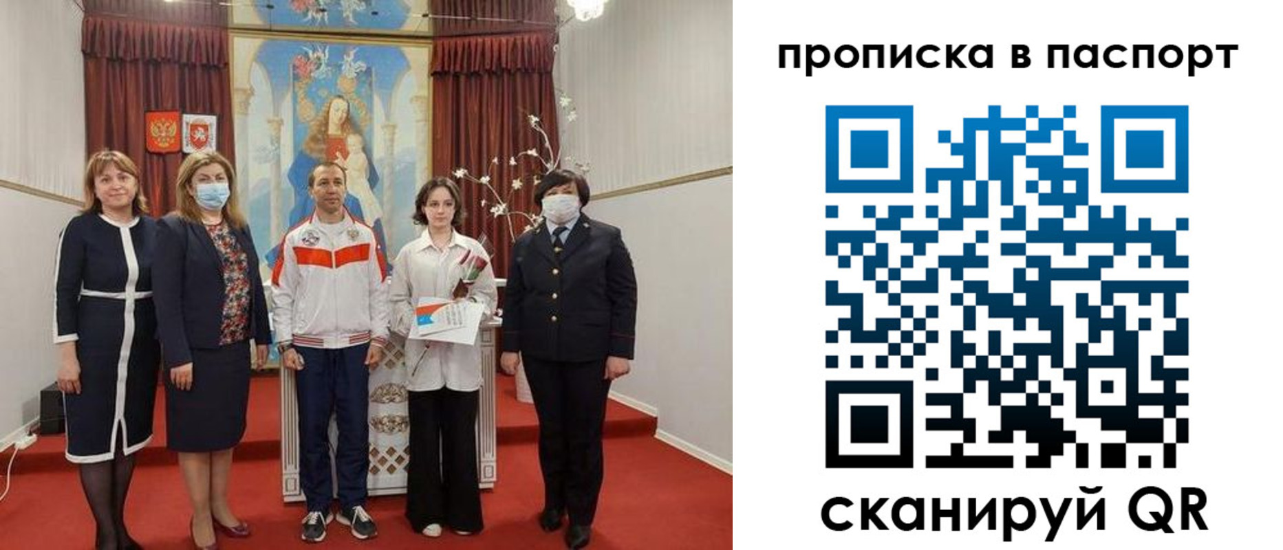 прописка законно в Старом Осколе