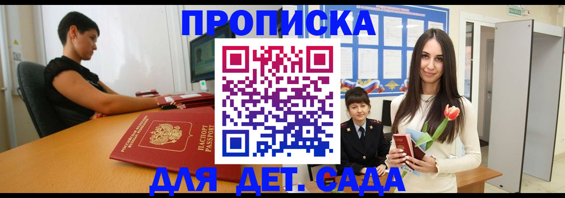 временная регистрация адрес в Старом Осколе