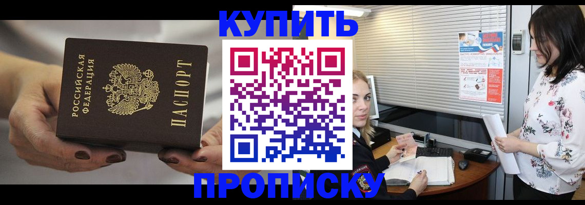 временная регистрация для школы в Старом Осколе
