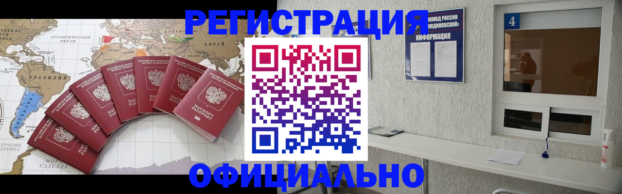 временная регистрация в Старом Осколе