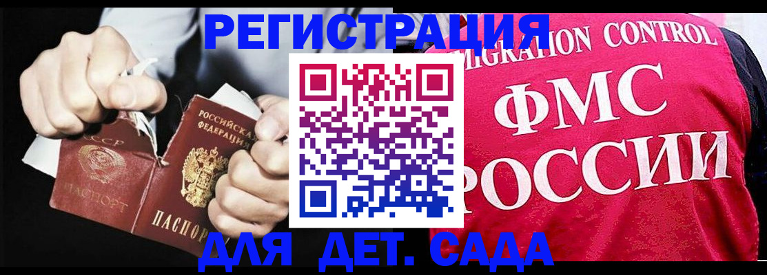 прописка регистрация в Старом Осколе