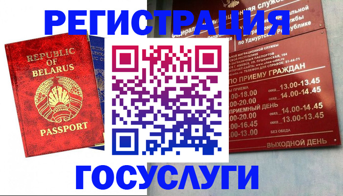 временная регистрация гарантия в Старом Осколе